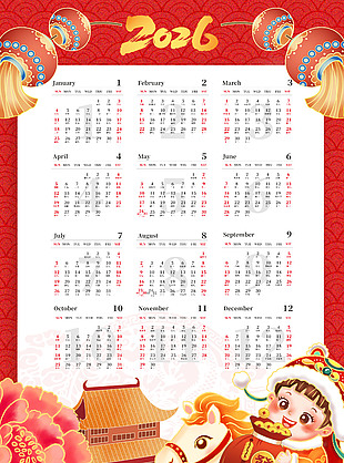 2026马年新年新春喜庆台历