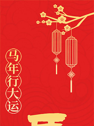 马年吉祥喜气新春吊旗设计