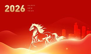 2026马年新春金色马剪影新年海报