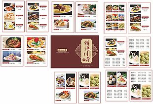 美味特色川菜菜谱