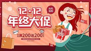 双十二年终大促抢先加购促销展板