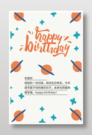 文艺简约生日快乐贺卡