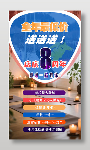 全年最低价健身工作室宣传海报