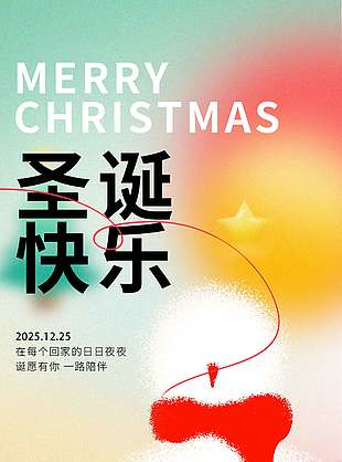 圣诞节全城火爆热销促销活动海报