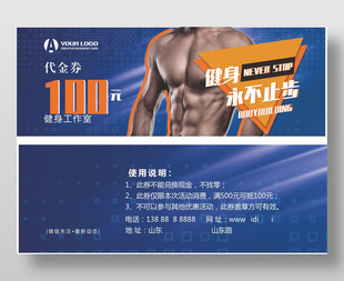 健身工作室代金券