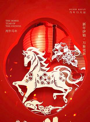 新年伊始万象更新中国传统春节海报