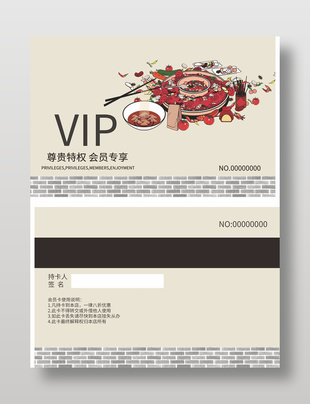 清新时尚创意餐厅VIP会员卡