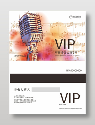 时尚唯美乐器行VIP会员卡