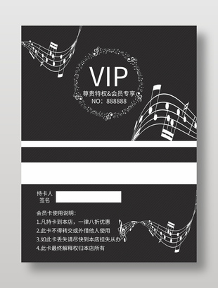 琴行店铺会员卡