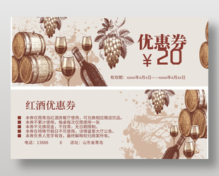 手绘清新餐厅20元红酒代金券