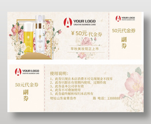 简约淡雅花卉装饰美容院代金券