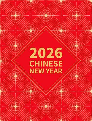 红色喜庆2026中国新年海报
