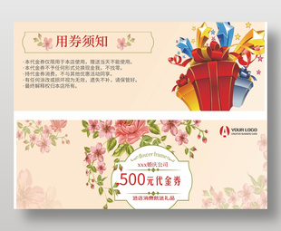 婚庆公司代金券