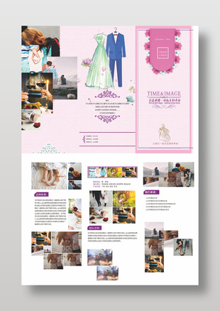 婚礼请柬三折页宣传单定制设计