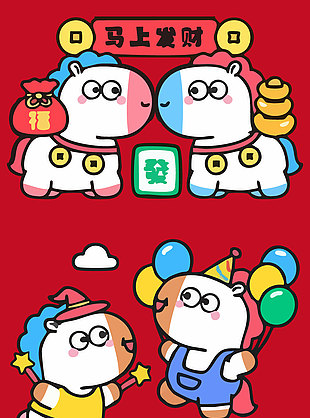 马上发财马年卡通可爱马插画