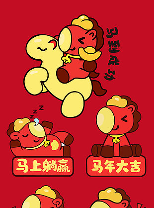 马年大吉马年春节可爱马插画