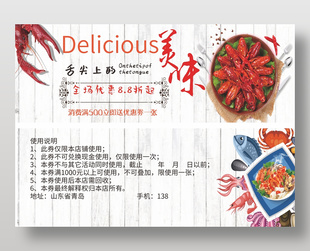 简约餐厅优惠满减代金券