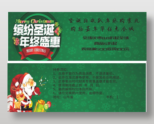 简约大气圣诞节优惠购物代金券
