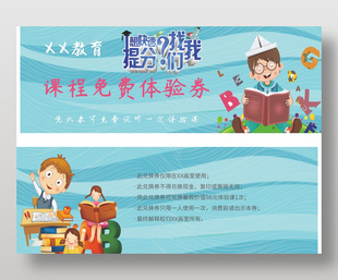 卡通风画室课程代金券