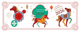 2026几何国潮风马年新年快乐展板