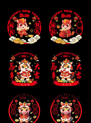 2026马年可爱窗贴窗花装饰