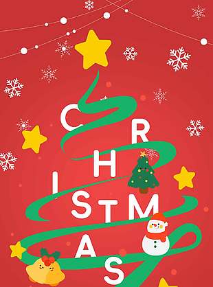 欢乐圣诞幸福满溢节日活动海报