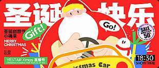 圣诞创想节五折优惠节日活动展板