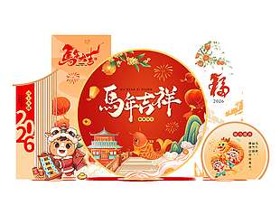 马年吉祥美陈物料展板