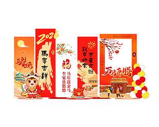 万马奔腾美陈物料展板