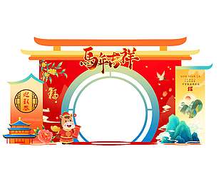 马年吉祥马年新年新春美陈物料展板