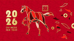 红色高级2026马年新年快乐展板