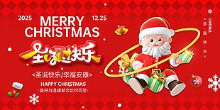 圣诞快乐美好温暖如期而至节日展板