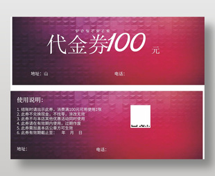 通用红色渐变100元代金券