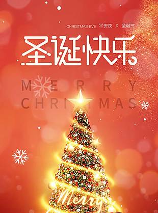 诞愿有你一鹿相随圣诞节海报