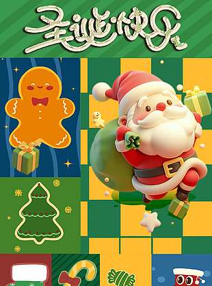 唯美浪漫卡通创意圣诞节活动海报