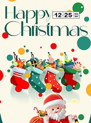 可爱清新唯美浪漫圣诞节活动海报