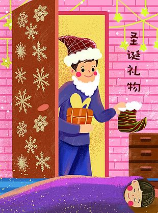 圣诞节藏礼物卡通温馨插画