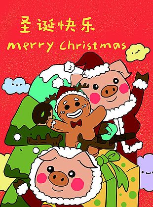 卡通可爱圣诞快乐节日插画