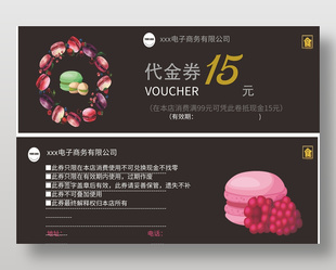 食品蛋糕店马卡龙15元优惠券代金卡