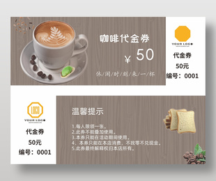 咖啡饮料美食50元代金券