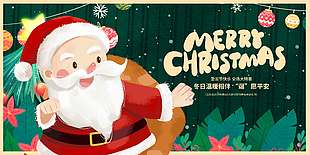 圣诞节温暖相伴诞愿平安节日展板