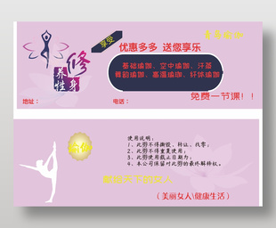 瑜珈免费一节课体验优惠券