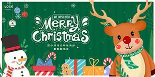 圣诞节美好如期而至节日活动展板