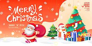 温暖相伴诞愿平安圣诞节节日展板