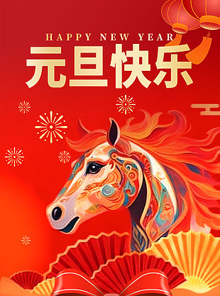 手绘中国风元旦放假安排全屏手机海报