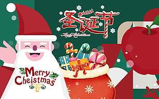 时尚简约圣诞节送礼物节日活动展板