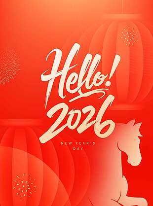 恭喜发财财源滚滚元旦节日海报