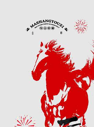 新年伊始万象更新元旦节日海报