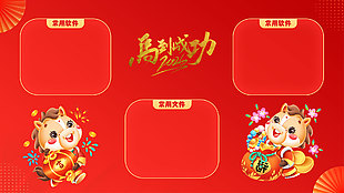 喜庆中国风新春祝福语马年电脑壁纸设计