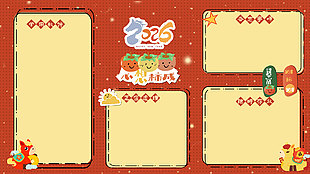 2026心想事成创意卡通风电脑分区壁纸